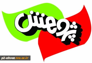 اطلاعیه برنامه همایش های سال 95