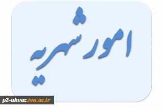 دریافت کمک هزینه تحصیلی