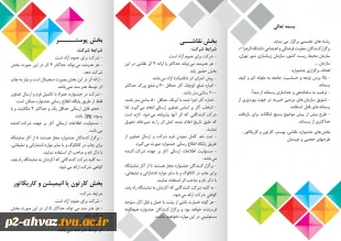 جشنواره مدیریت پسماند