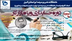 پوستر دوره های آموزش عالی آزاد:آموزش آنلاین حسابداری ویژه بازارکار+آموزش آنلاین بورس+آموزش آنلاین نرم افزار هلو+آموزش آنلاین نرم افزار سپیدار سیستم+آموزش آنلاین مدیریت کسب و کار-دانشگاه فنی و حرفه ای استان البرز 3