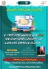 وبینارهای معاونت پژوهشی در  هفته دولت   3